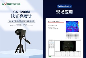 眩光亮度計測試.jpg